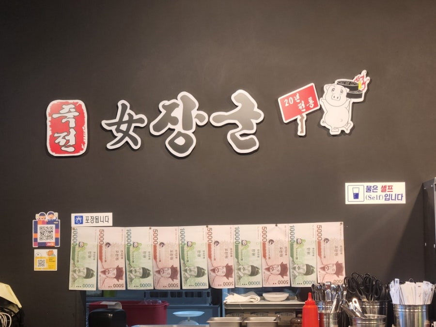 여장군 가산점 사진 1
