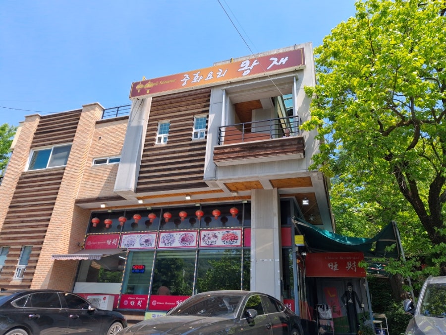 왕재 사진 1