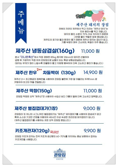 괸당집 중문점 사진 5