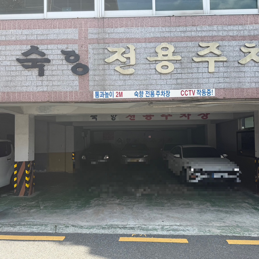 숙향 사진 2