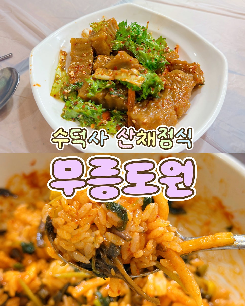 무릉도원 사진 1