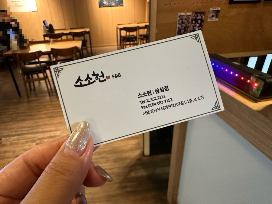 소소헌 사진 4