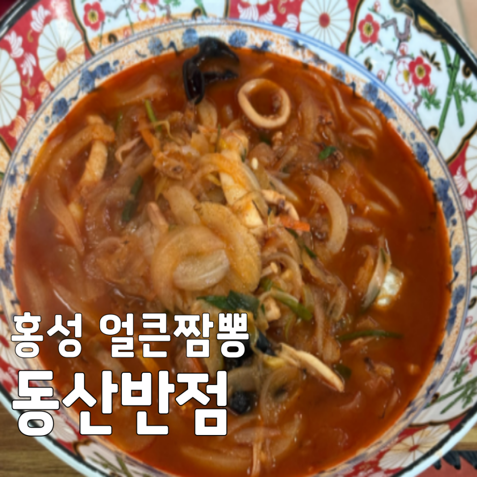 Dongsanbanjeom photo 1