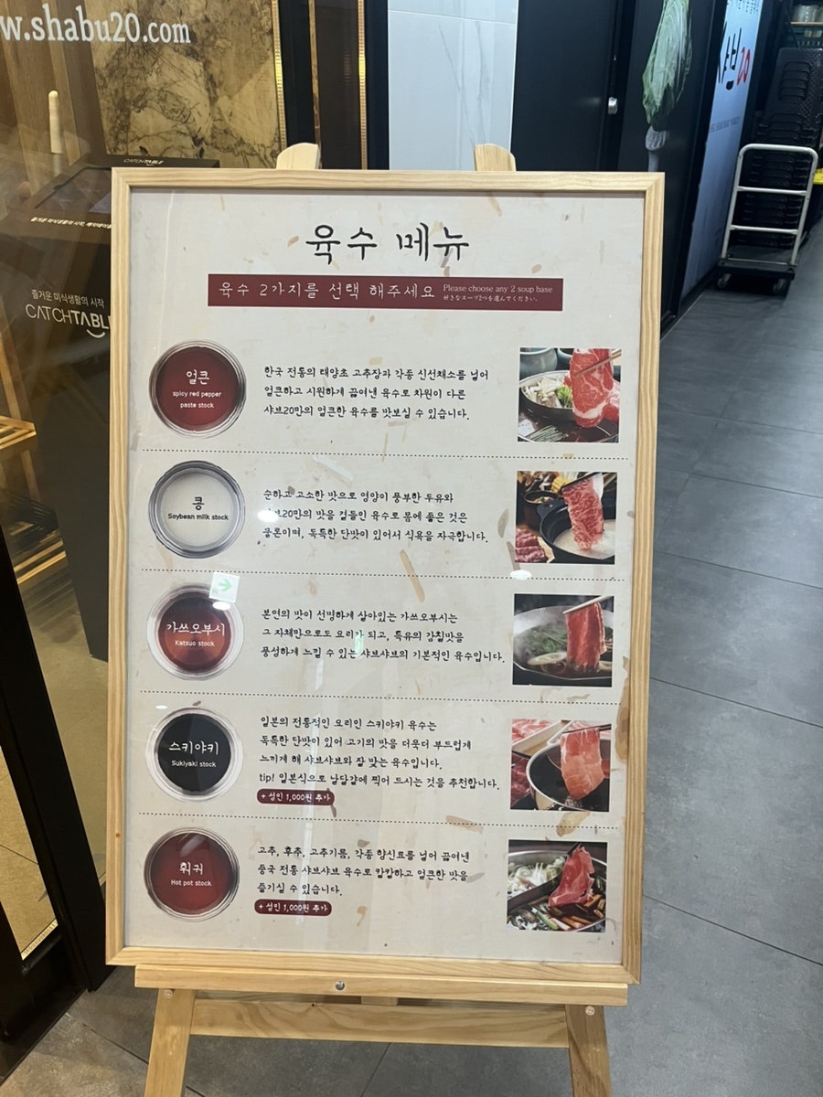 샤브20 수원권선구점 사진 2