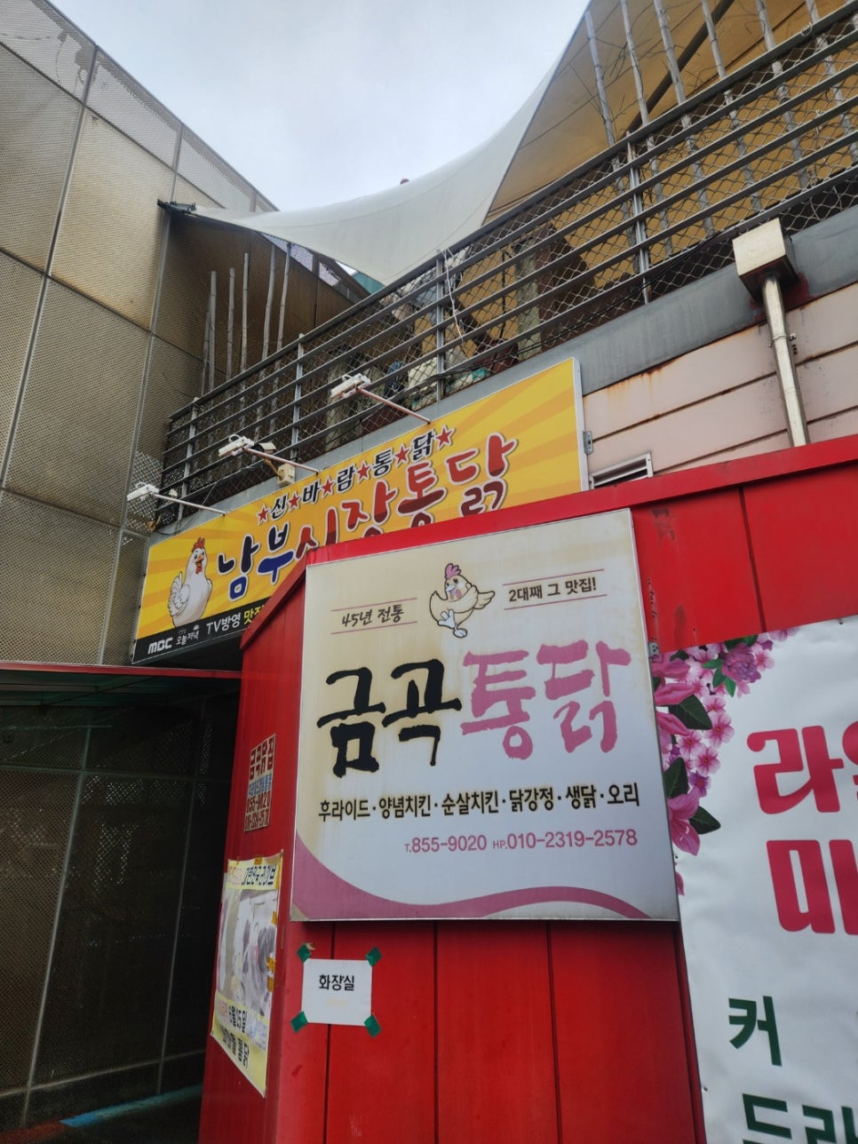 새마을통닭 사진 6