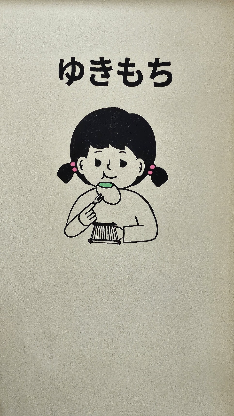 요코쵸 사진 5