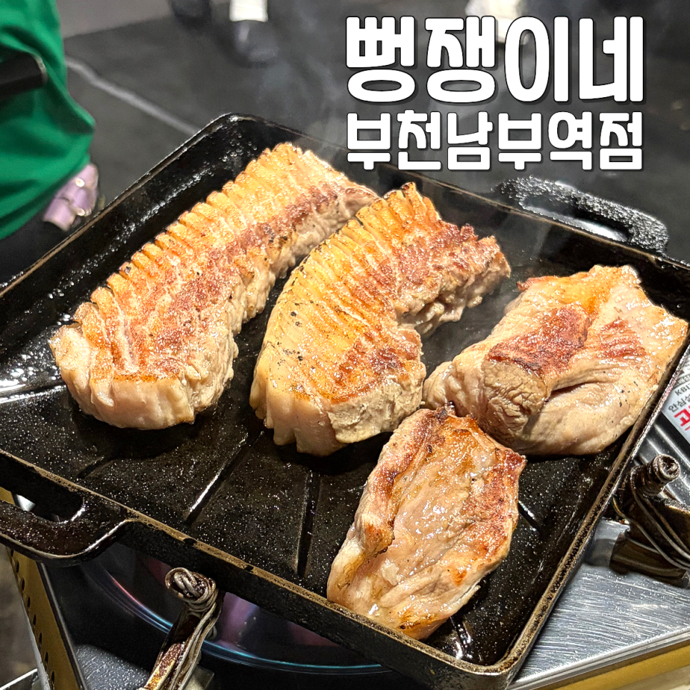 정가네주먹고기 사진 1