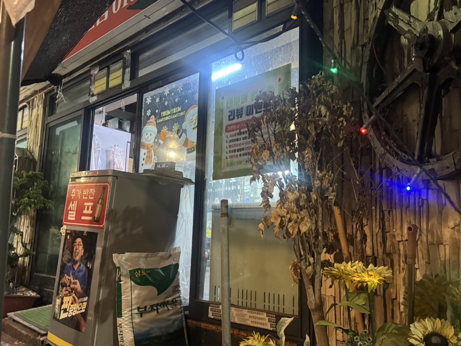 무대포 사진 1