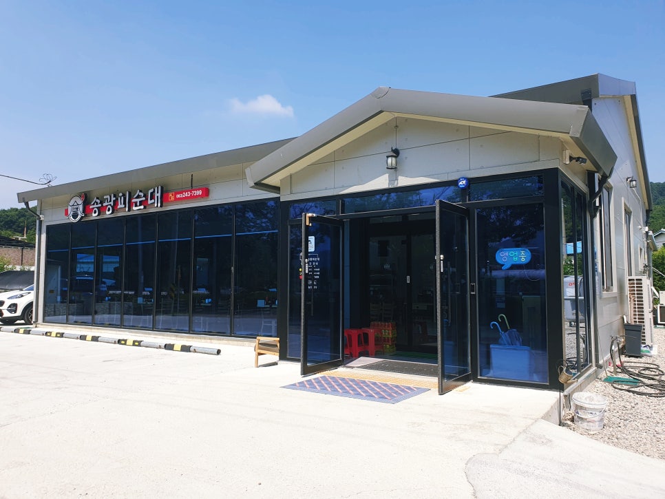 송광피순대 사진 1