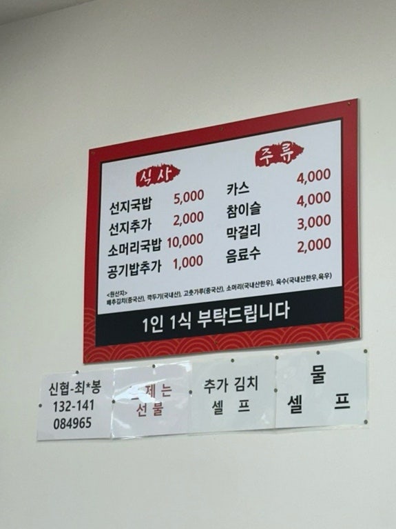 가마솥선지국밥 사진 2