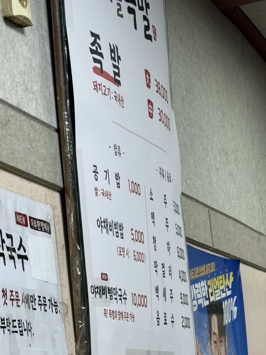 와글와글족발 사진 3