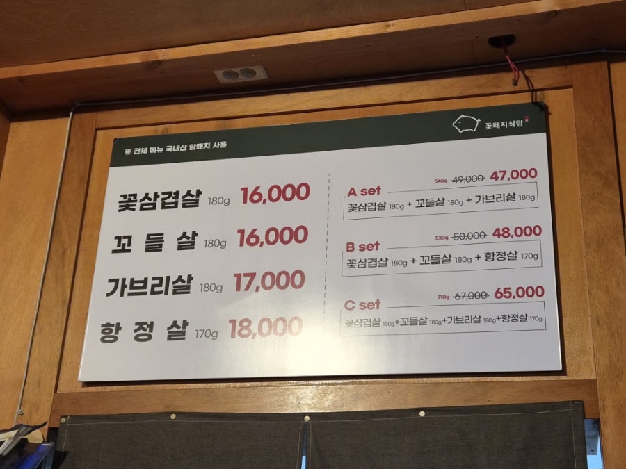 꽃돼지식당 사진 6