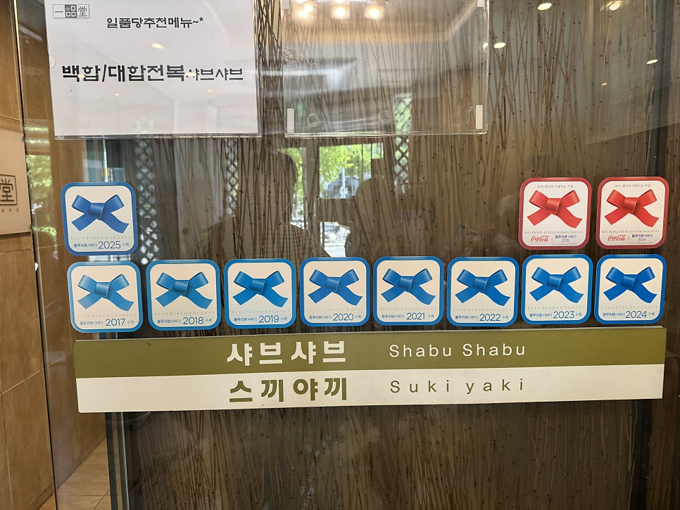 일품당 광화문점 사진 3