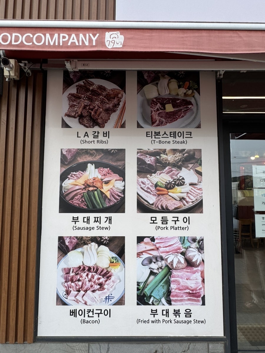 최네집 청북점 사진 6