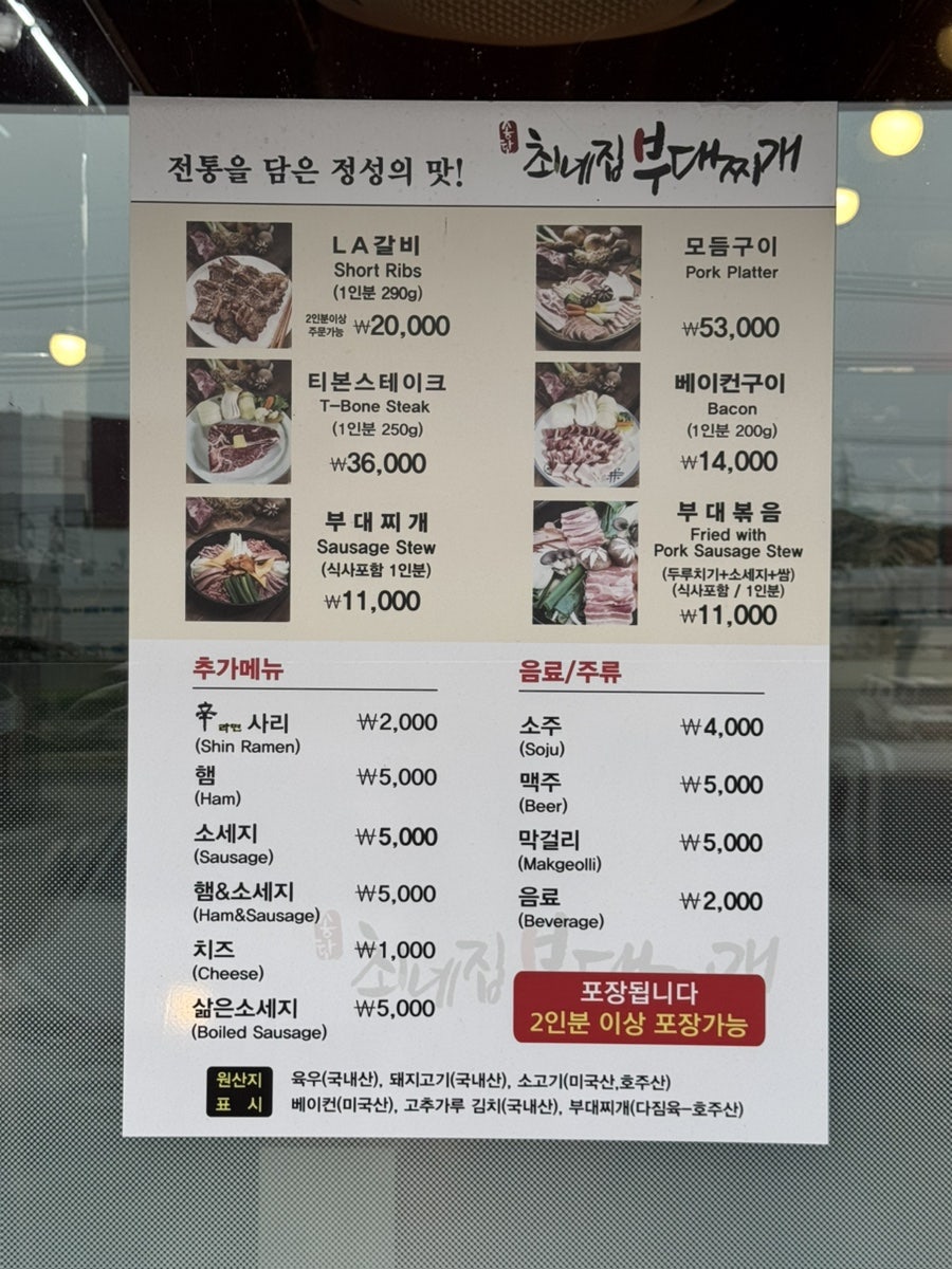 최네집 청북점 사진 5