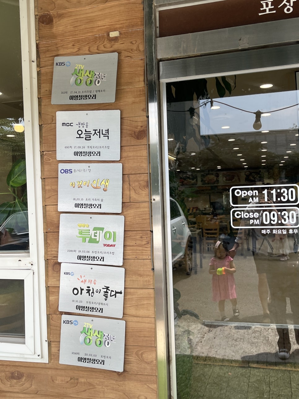이영철생오리 사진 4