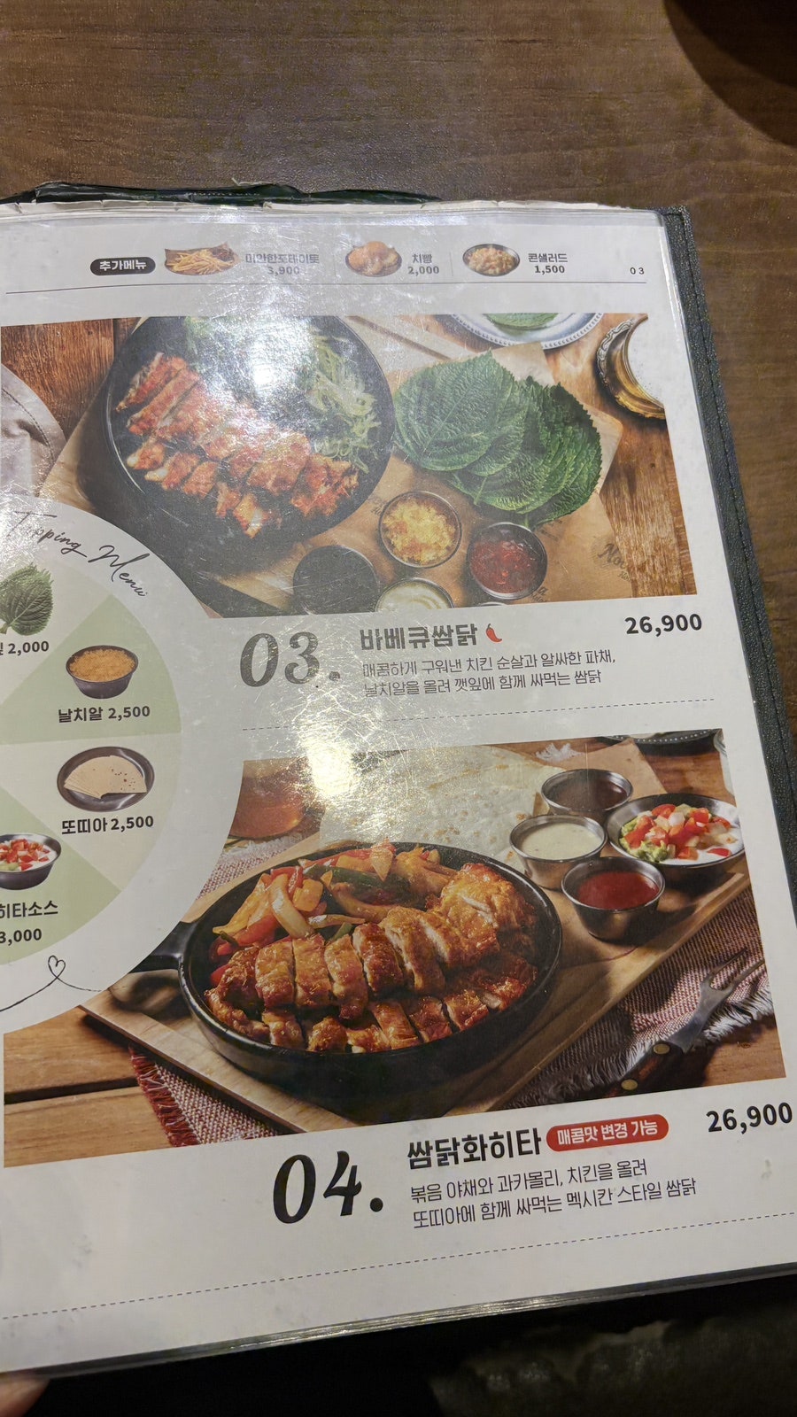 누구나홀딱반한닭 장성점 사진 5
