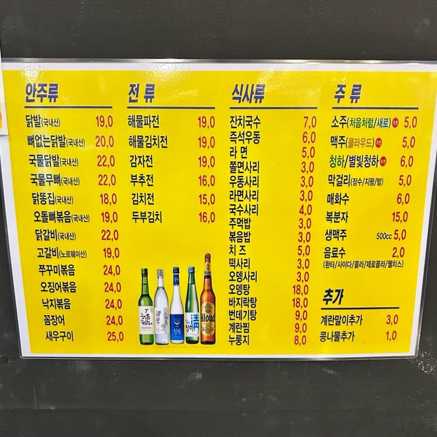 이모네중앙닭발 사진 6
