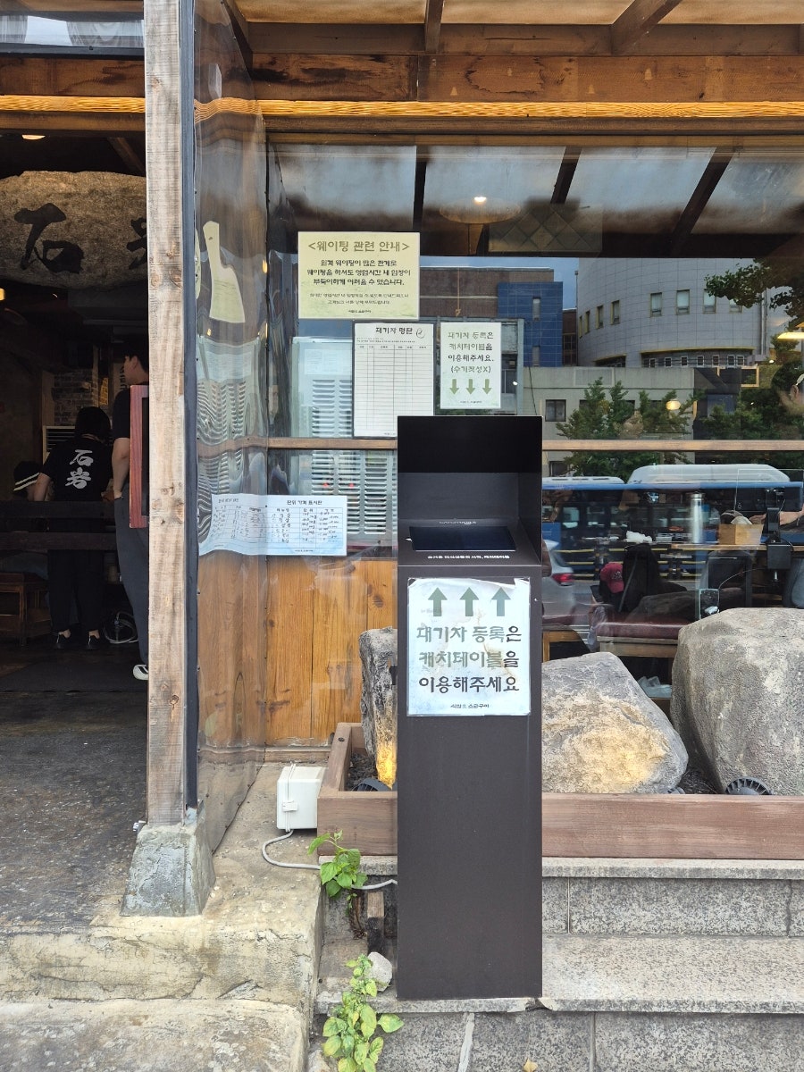 석암생소금구이 용산점 사진 3