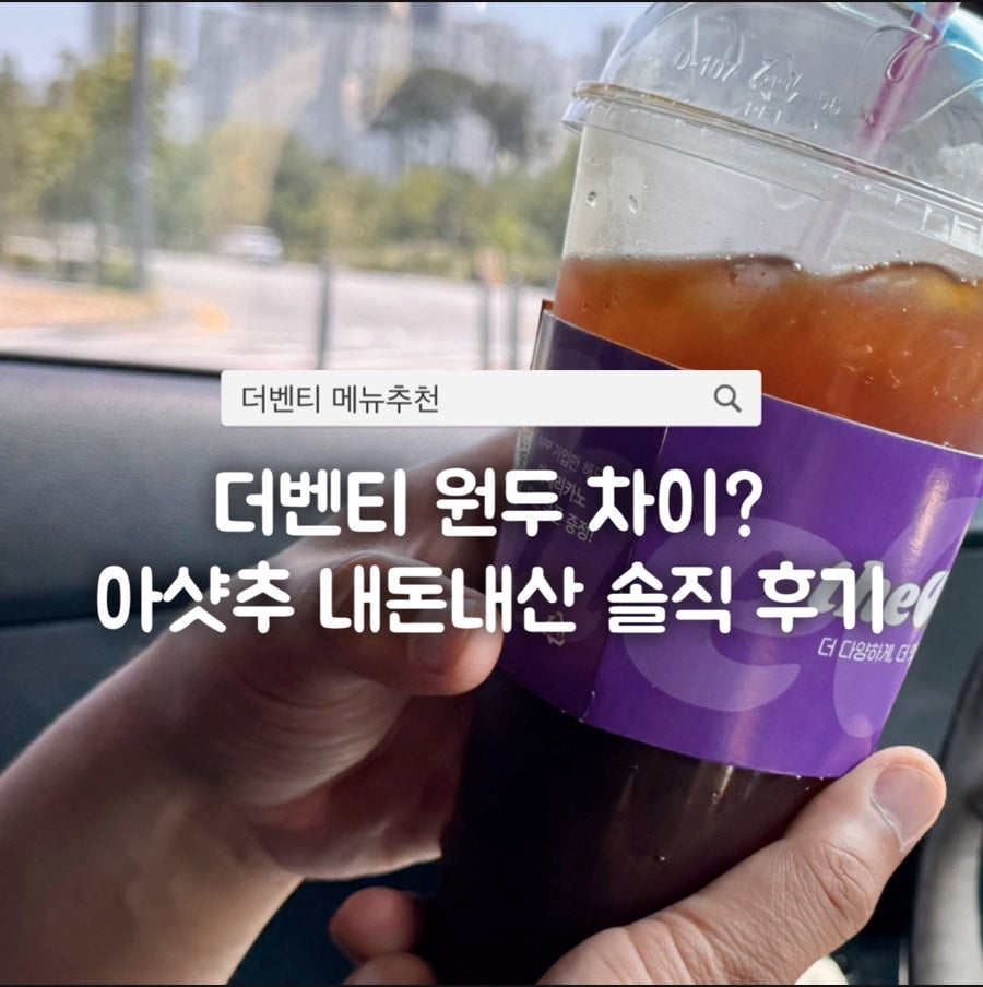 더벤티 세종나성점 사진 1