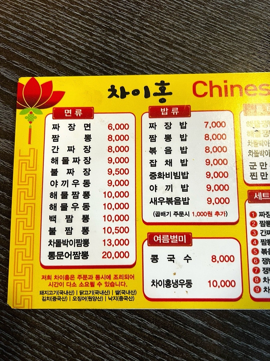 차이홍 사진 4