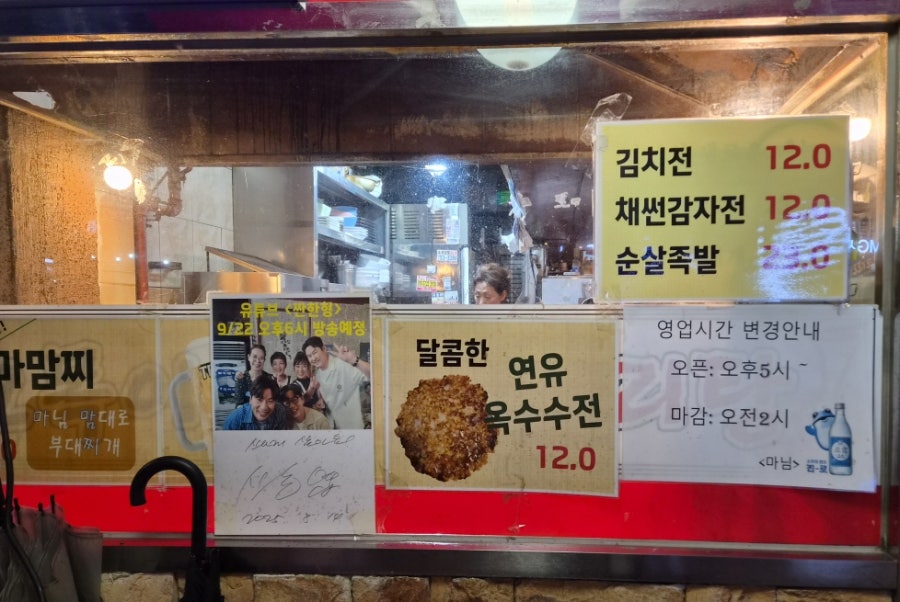 마님은왜돌쇠에게만술을주시나 사진 4
