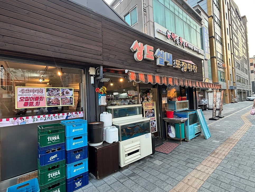 상도실내포장마차 사진 1