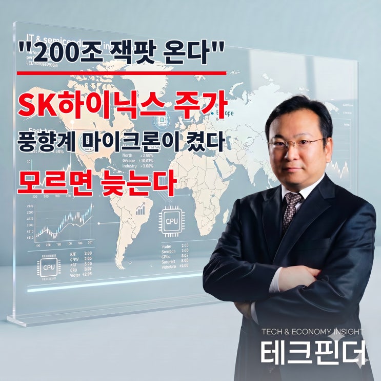 주가, 풍향계 <b>마이크론</b>이 보낸 신호 모르면 늦는다