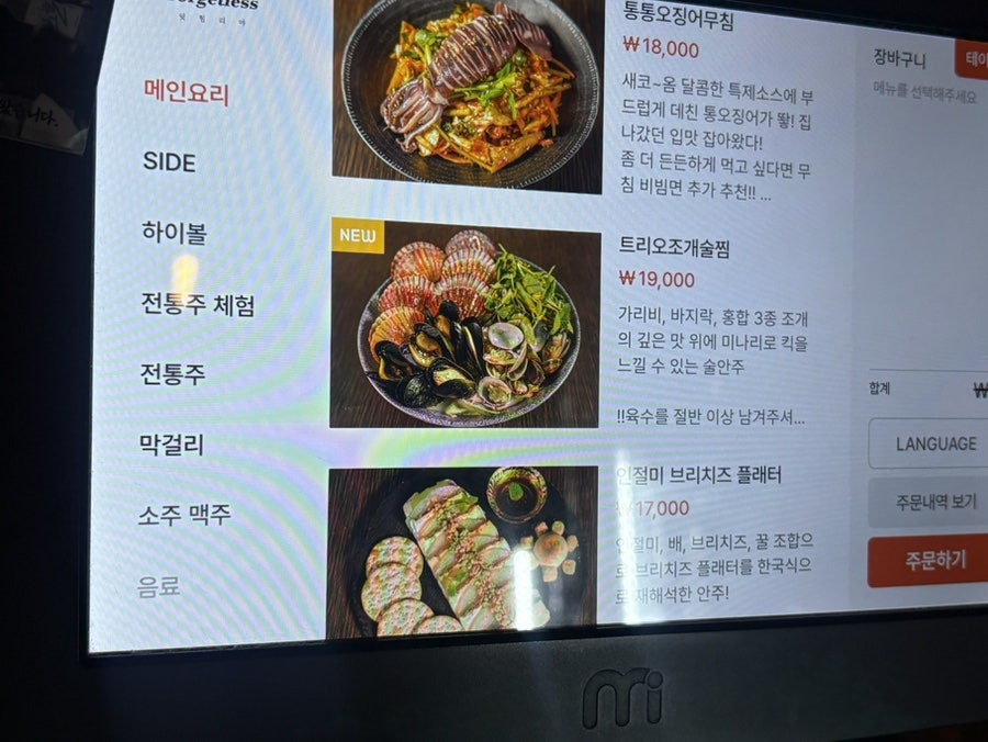 잊힐리야 사진 5