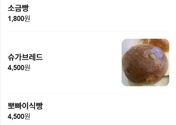 옷장속 작은 빵집 사진 1