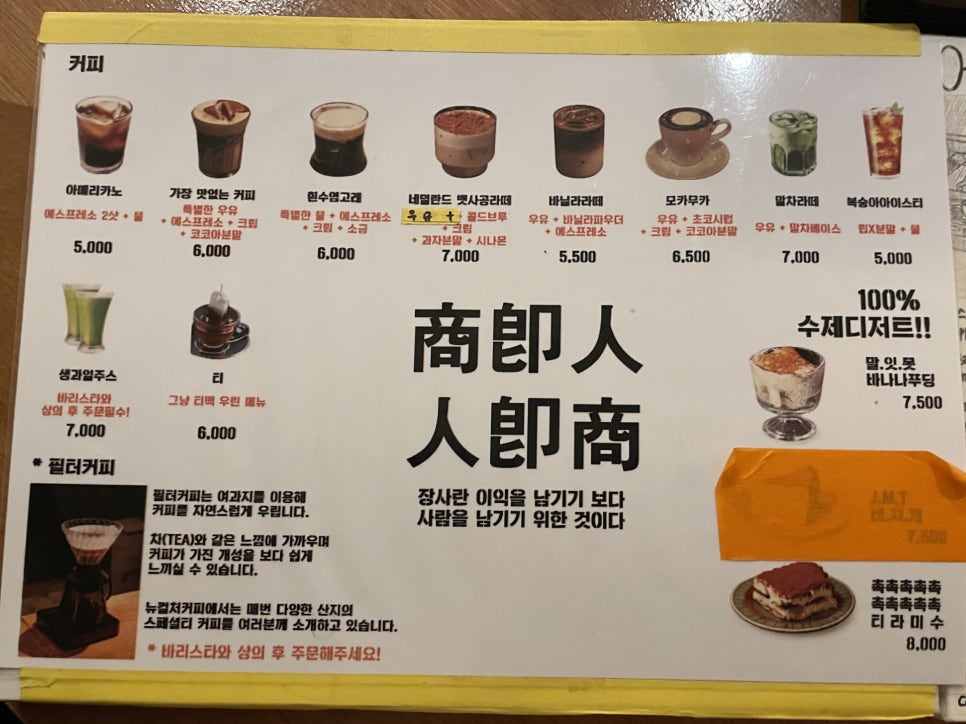 뉴컬쳐커피 사진 3