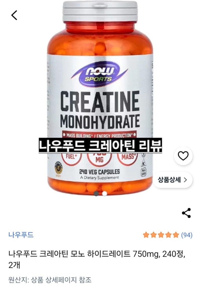 나우푸드 크레아틴 모노하이드레이트 캡슐 후기: 재활 근력 강화 효과, 복용법부터 탈모 오....