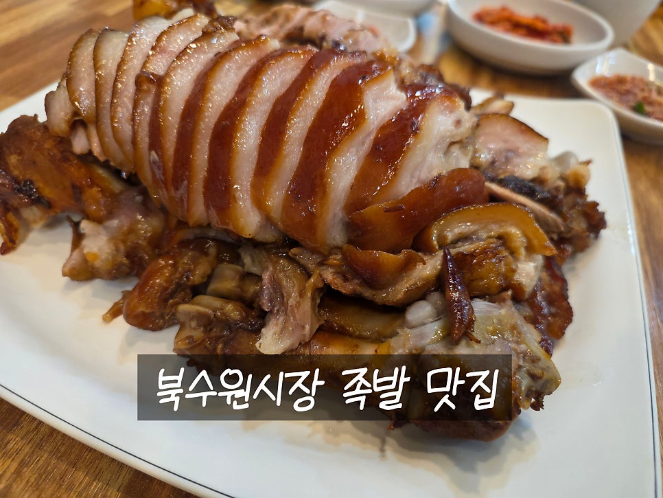 독산성족발&순대국 사진 1