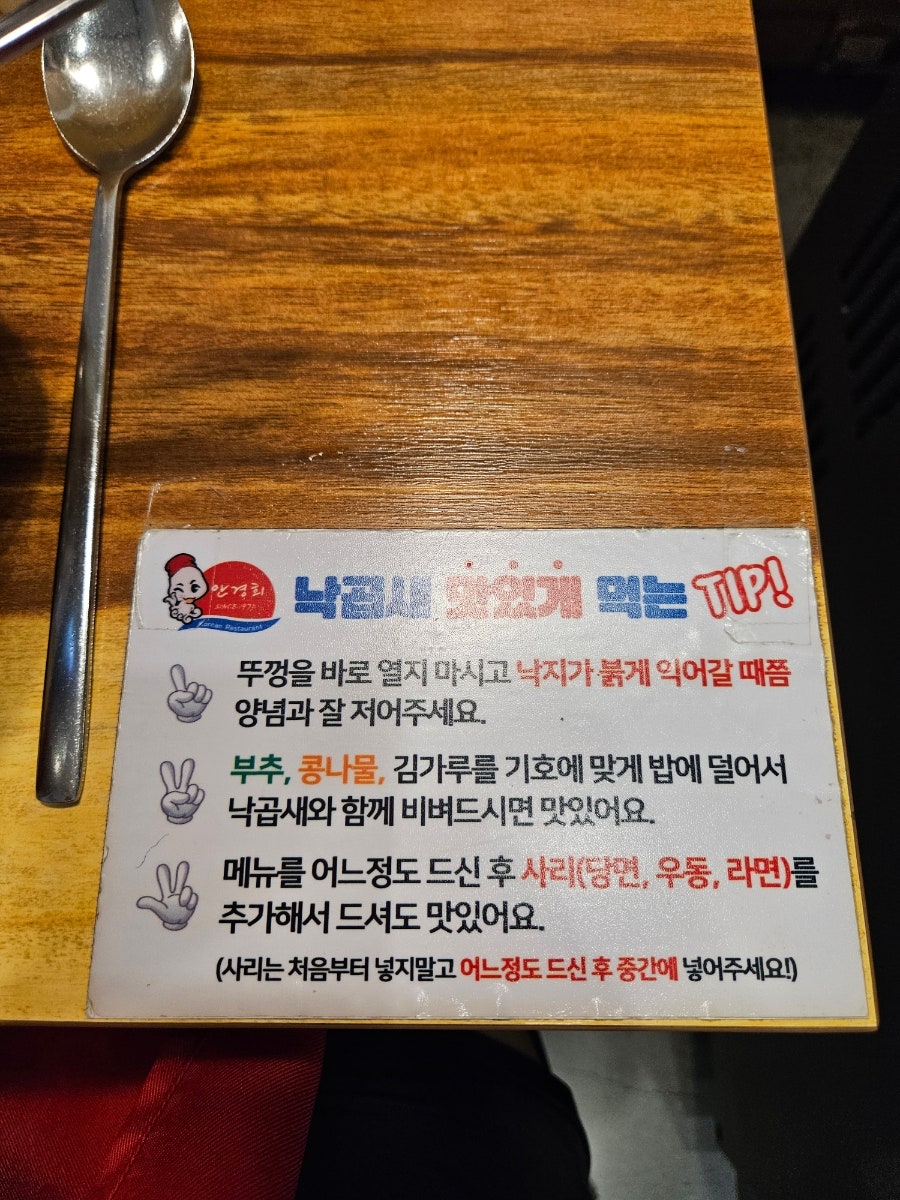 개미집 부산역사점 사진 5