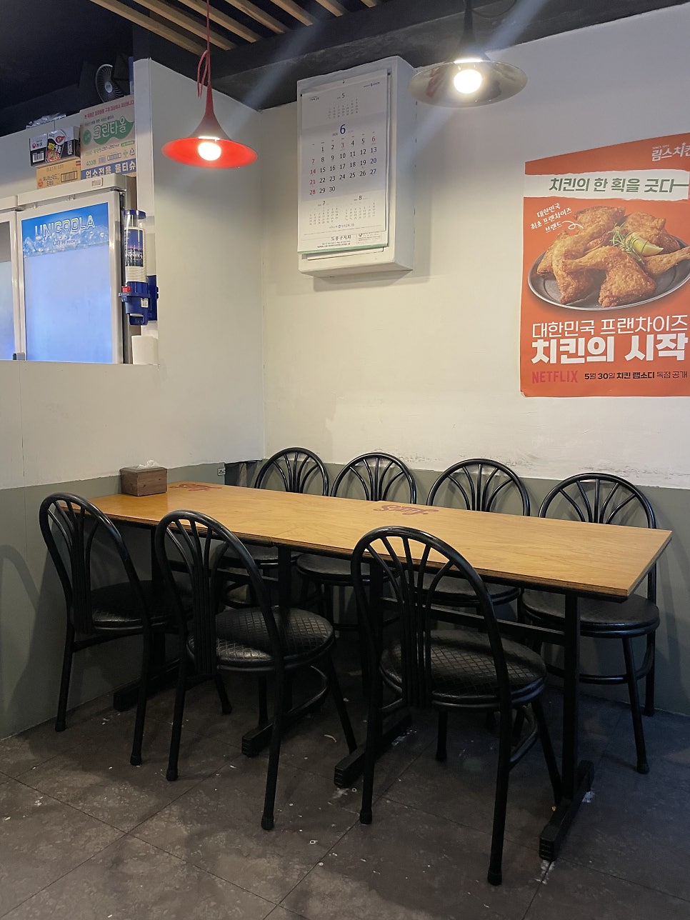 림스치킨 쌍문점 사진 2