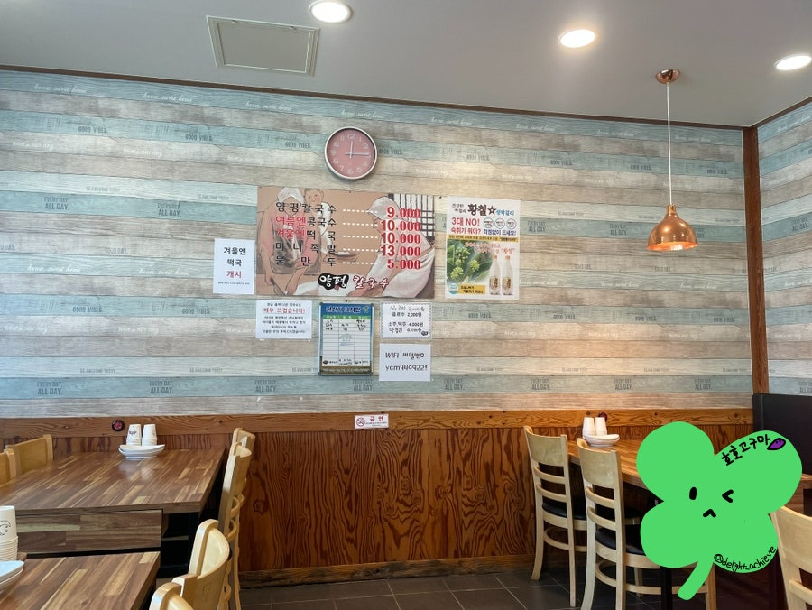 Yangpyeongkalguksu photo 4