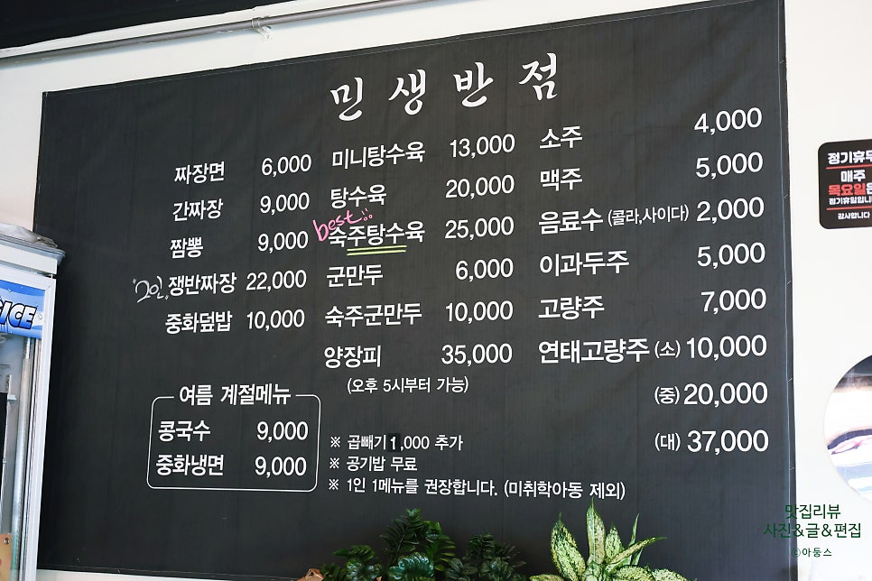 민생반점 사진 4