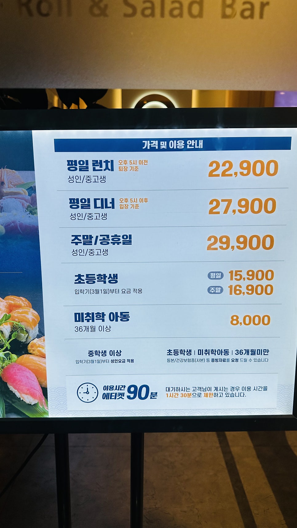 쿠우쿠우 대구시지점 사진 3