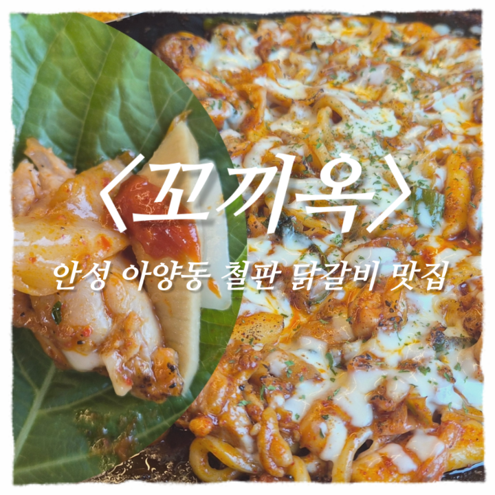 꼬끼옥 사진 1