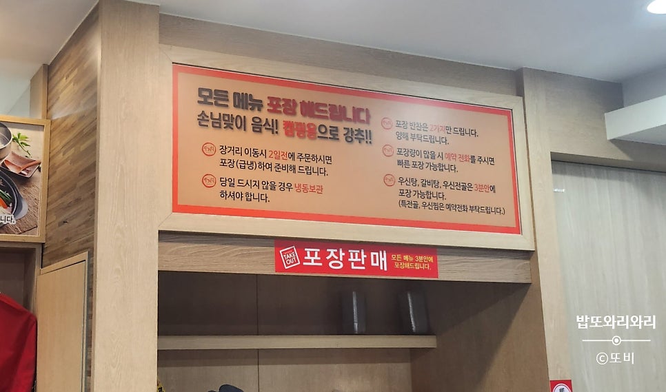 두거리우신탕 수원시청점 사진 4
