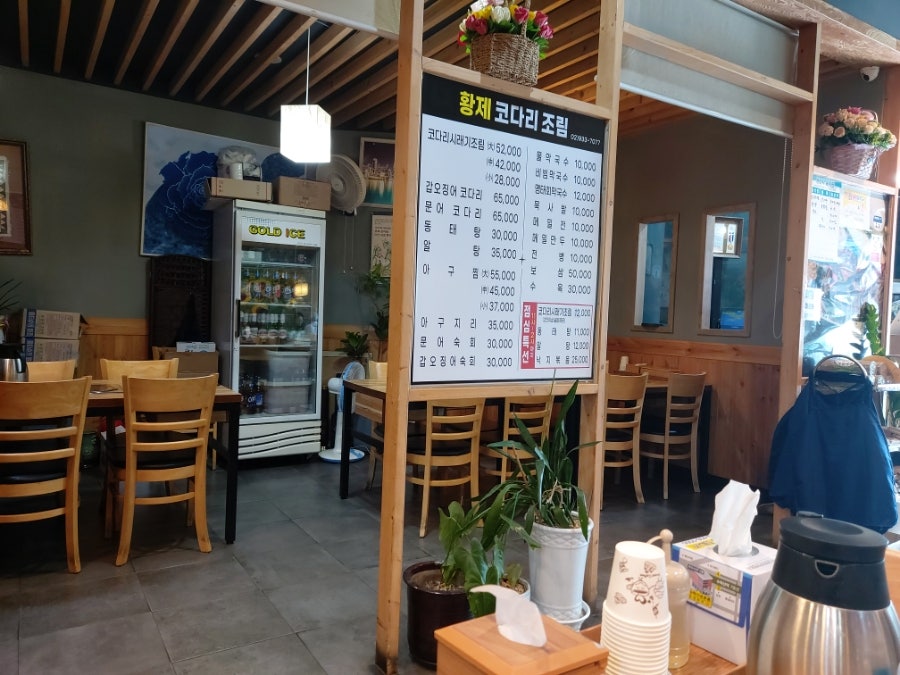 황제코다리시래기조림 사진 5
