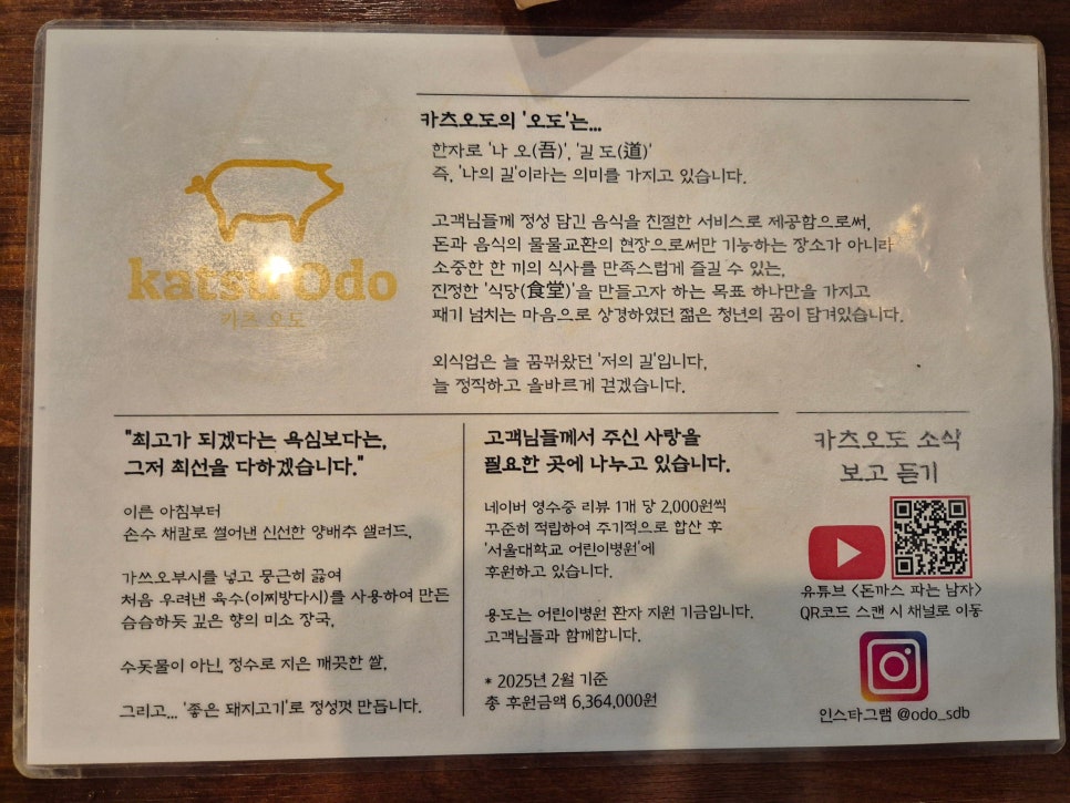 카츠오도 사진 6
