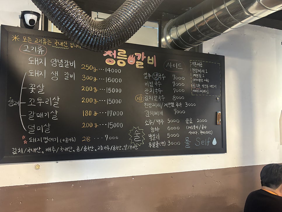 정릉갈비 사진 5