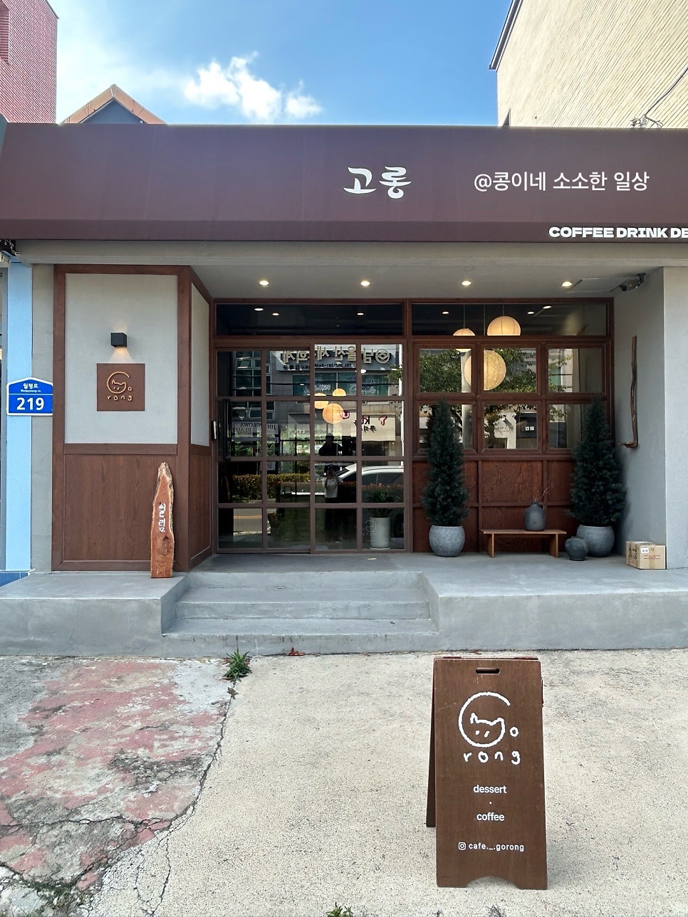 고롱 사진 1