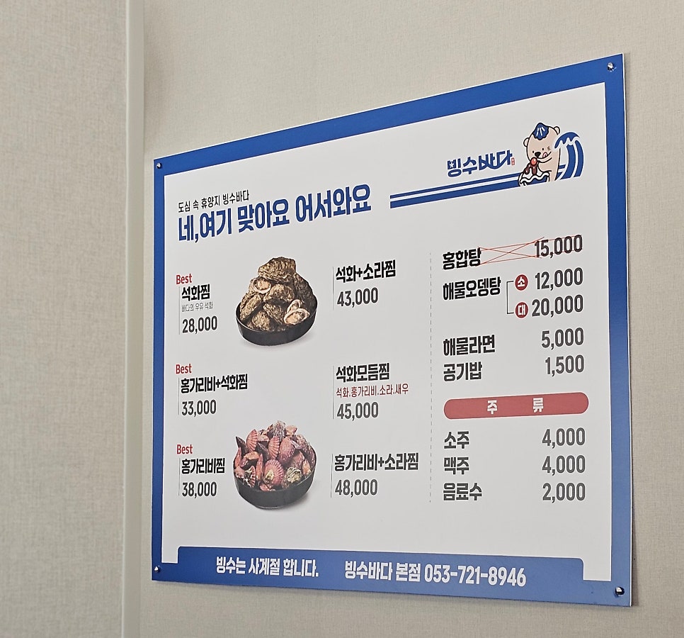 빙수바다 사진 5