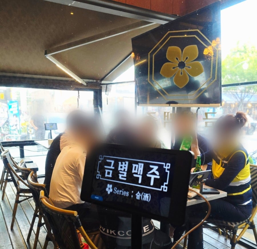 금별맥주 수원파장점 사진 4