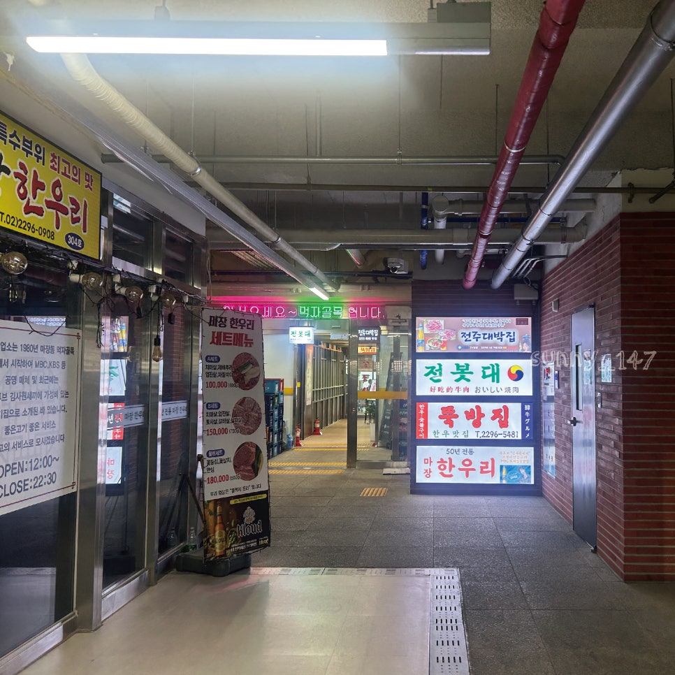 뚝방집 사진 2