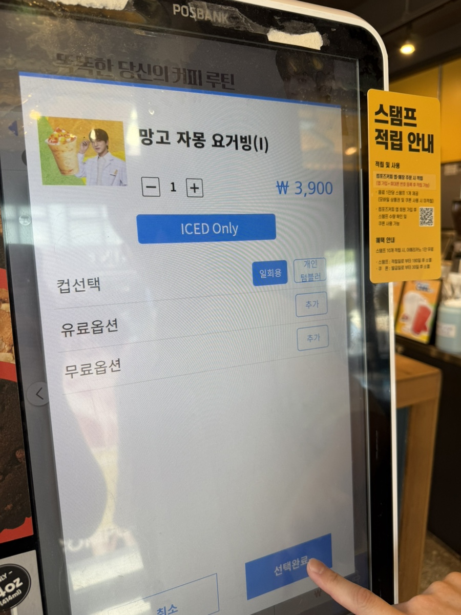컴포즈커피 서산석림점 사진 4