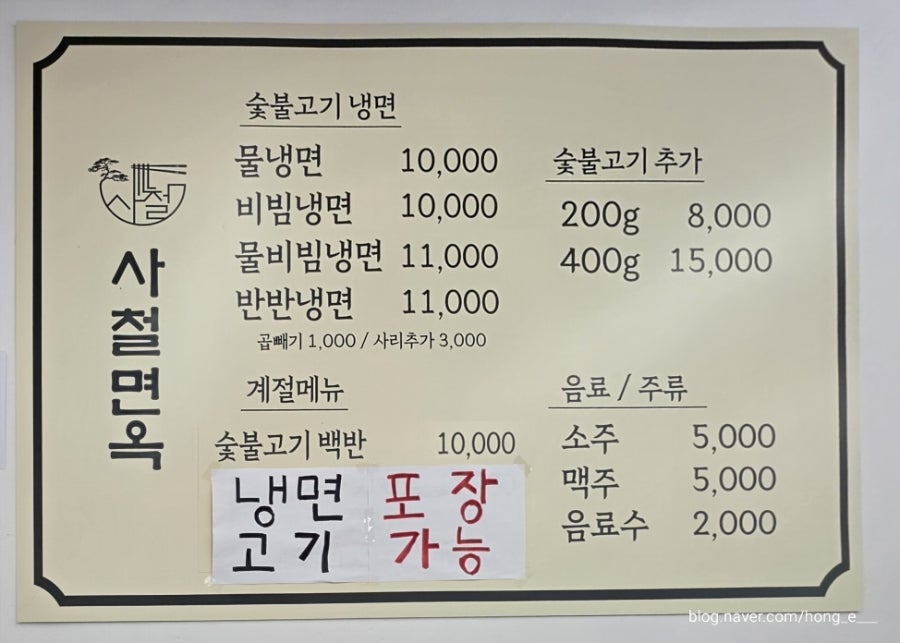 사철면옥 사진 5