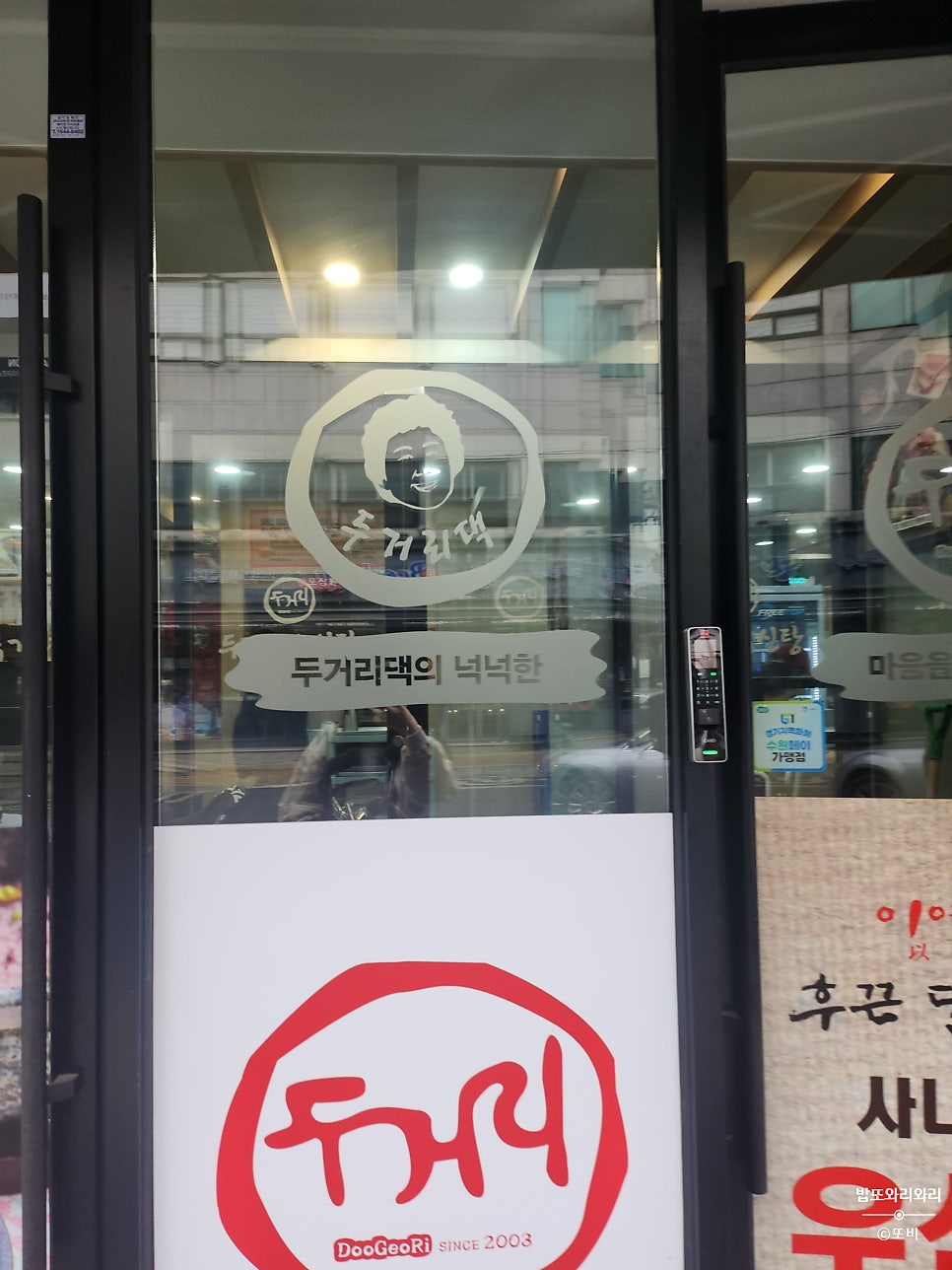 두거리우신탕 수원시청점 사진 2
